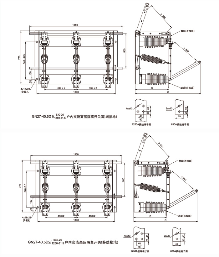 戶內交流高壓隔離開關外形尺寸 戶內交流高壓隔離開關外形尺寸